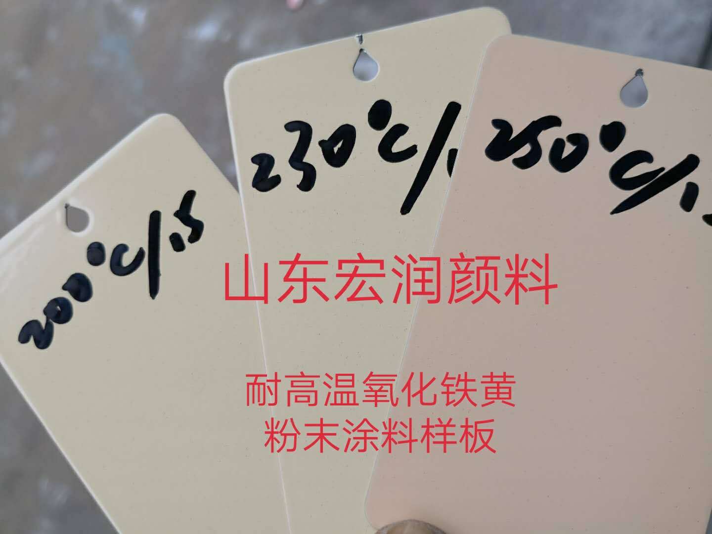 8030氧化鐵黃內(nèi)容插圖.png 8030氧化鐵黃內(nèi)容插圖.png