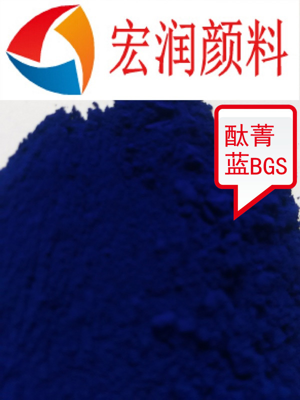 酞菁藍(lán)BGS內(nèi)容插圖.jpg 酞菁藍(lán)BGS內(nèi)容插圖.jpg